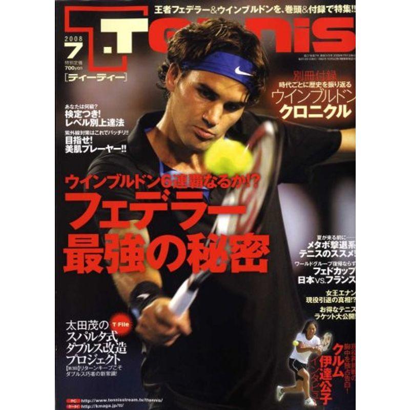 (T・テニス) 2008年 07月号 雑誌