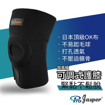 【Maxtek承大科技】護膝 長版護膝 魔鬼沾自黏 透氣護膝 膝蓋護膝 運動護膝 工作護膝 膝蓋護具 FA005C