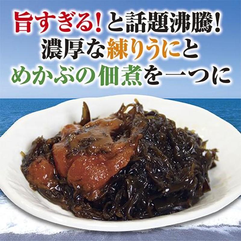 最大72％オフ！ 雲丹(うに)めかぶ 420g (140g瓶×3本) めかぶの佃煮と塩ウニ