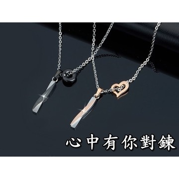 《316小舖》【E338】(專櫃西德鋼情侶對鍊-心中有你對鍊/情侶項鍊/七夕情人禮物/男項鍊/女項鍊/生日禮物/)