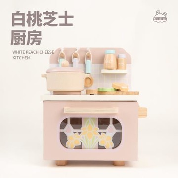 兒童仿真白桃芝士廚房冰箱洗衣過家家切切樂模擬廚房做飯木制玩具