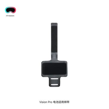 適用Vision Pro 頭戴移動電源綁帶手機便攜式綁帶一個裝游戲配件