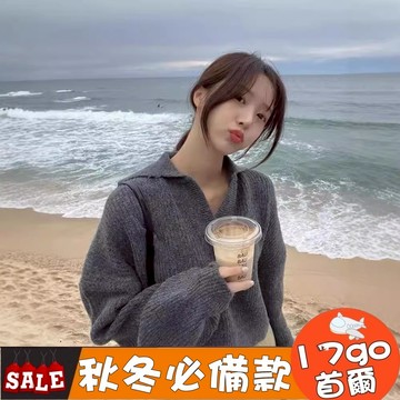 現貨出清🔥 M08 海軍領卡其色套頭針織毛衣女 寬鬆保暖休閒百搭上衣 針織毛衣 套頭毛衣 百搭毛衣 顯瘦毛衣 翻領毛衣