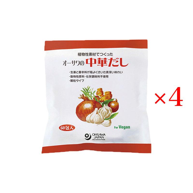 オーサワの中華だし 300g (5g×60包) 4袋セット 大徳用 顆粒タイプ 砂糖・動物性原料不使用 中華スープ 野菜炒め チャーハンに