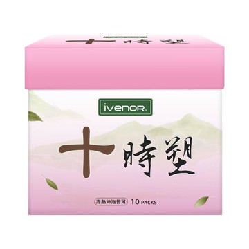 IVENOR十時塑秋冬限定孅莓回饋檔