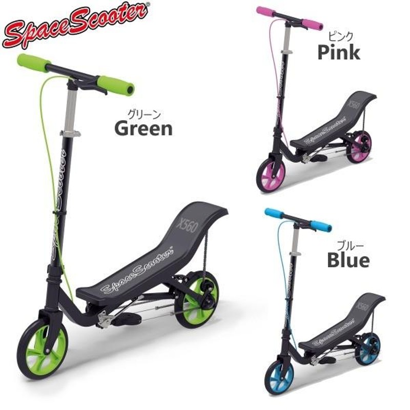 対応 Space Scooter スペーススクーター X560 キックボード 子ども