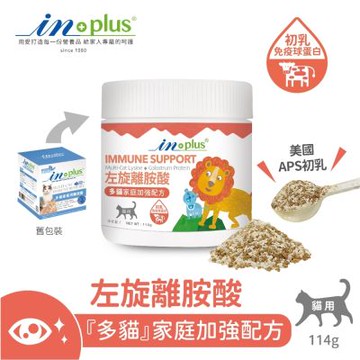 IN-Plus 贏 貓用 左旋離胺酸 多貓家庭加強配方 114g