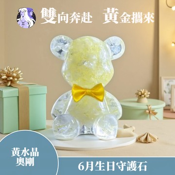 【赫本珠寶】雙子生日快樂🌷星座奧剛能量熊擺飾｜愛情、戀愛、工作、祝賀、開幕、開店、勇氣、祝福、生日、情人節、畢業、喬遷、彌月、魔羯、水瓶、雙魚、牡羊、金牛、雙子、巨蟹、獅子、處女、天秤、天蠍、射手