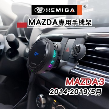 HEMIGA 2014-19 馬3 手機架 3代 3.5代手機架 馬自達 手機架 MAZDA 3 手機架