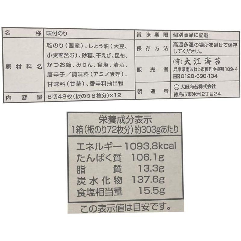 あわじ大江のり 12本入り