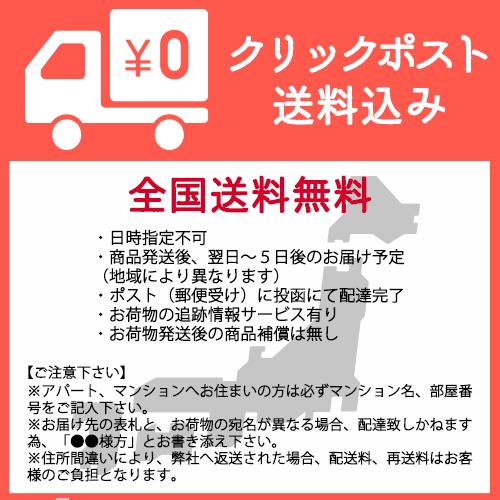 えごま 白エゴマ 荏胡麻 送料無料クリックポスト便