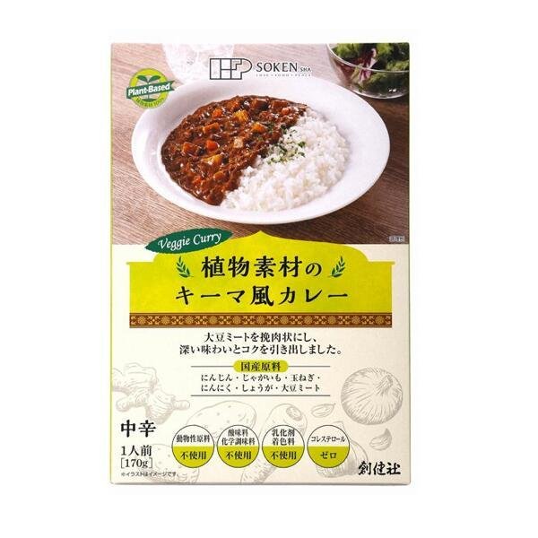 真富士屋 植物素材のキーマ風カレー (中辛) 170g