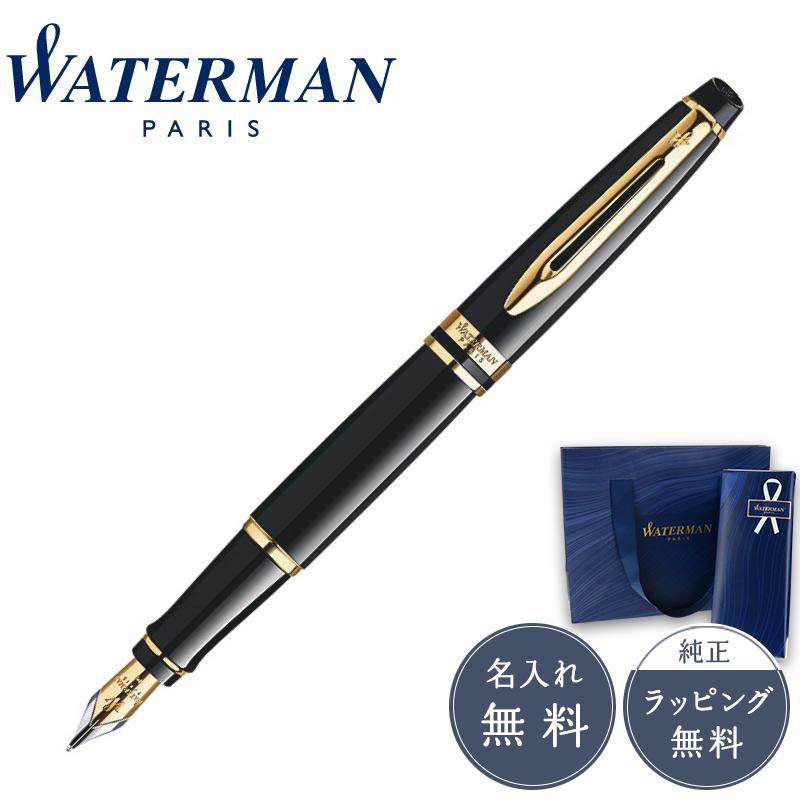 万年筆　WATERMAN　ウォーターマン　エキスパート　エッセンシャル　ラックブラックGT