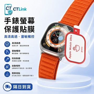 UV秒貼 蘋果手錶保護貼 適用 Apple Watch 11 10 9 8 SE 玻璃貼 42mm 46mm 49mm