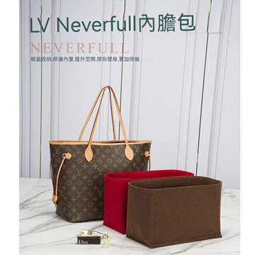 適用于Lv neverfull內膽包 內襯 大中小托特收納整理撐形包中包 內袋 收納袋 多功能包 包撐 毛氈包