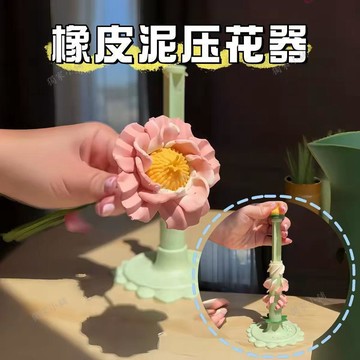 💖臺灣出貨💖擠拉花橡皮泥DIY手工花朵套裝創意玩具小時候的橡皮泥08Qr