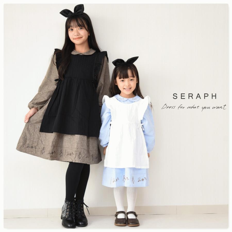 seraph ワンピース 120cm - ワンピース