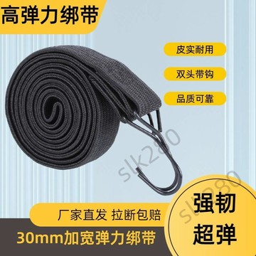 🔥台灣出貨🔥摩托車捆綁帶行李彈力繩電動自行山地車捆紮帶鬆緊繩座椅綁帶嚴選