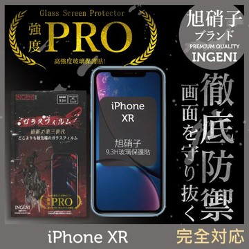 【INGENI徹底防禦】iPhone XR 旭硝子玻璃保護貼 保護貼 玻璃貼 保護膜 鋼化膜 (全膠滿版 黑邊)