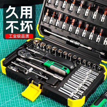 【現貨】新款53件套汽修工具大全修車工具套裝中小飛套筒扳手快速棘輪扳手【北歐居家生活】