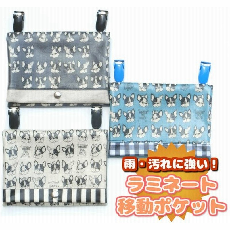 ラミネートの移動ポケット フレブル 犬 フレンチブルドッグポケットバッグ どこでもポケット ポケットティッシュケース かわいい アルオージュ 通販 Lineポイント最大0 5 Get Lineショッピング