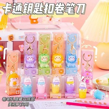 森senの舖★ 造型削鉛筆刀吊飾 可愛吊飾 實用吊飾 削鉛筆刀 削筆刀