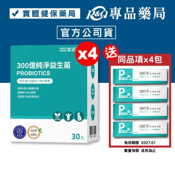 悠活原力 300億純淨益生菌 30入X4盒 (7種益生菌+8種酵素 全素) 專品藥局【2023364】