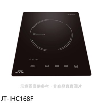 【喜特麗】【JT-IHC168F】微晶調理爐一體觸控IH爐(全省安裝)(7-11商品卡200元)