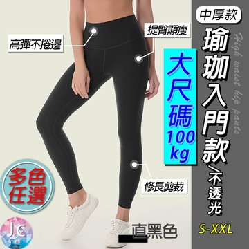 大尺碼瑜珈褲 大碼運動褲 \bLeggings 高腰瑜珈褲 女彈力褲 100KG褲 顯瘦緊身 健身 運動服 運動褲 粉給力