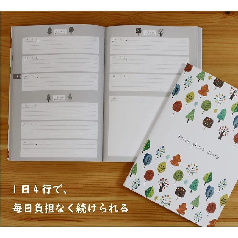 ノートライフ 3年日記 日記帳 b5 (26cm×18cm) 開きやすく書きやすいPUR製本 日本製 ソフトカバー 日付あり (いつからでも