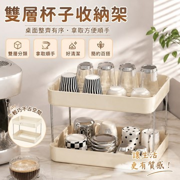 【優選新款】6.3杯子收納架 水杯置物 瓶子架 咖啡杯架 杯子收納置物架桌麵放咖啡水杯茶杯託盤餐桌雙層瀝水杯架子