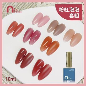 台灣現貨 免運 台灣品牌 N.cube粉紅泡泡8色 10ml 光療指甲油 指甲油色膠 甲油膠 凝膠 Ching co青可