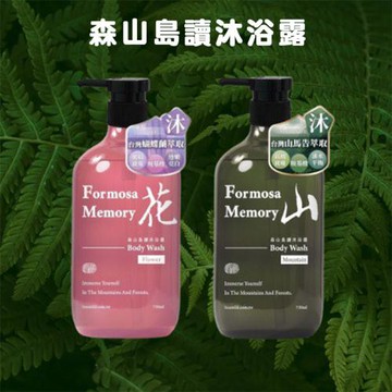【清淨海】森山島讀沐浴露-(花/山) 750ml