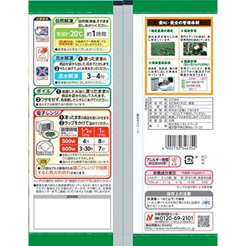 ニチレイ塩あじ枝豆(台湾産) 400g×20袋