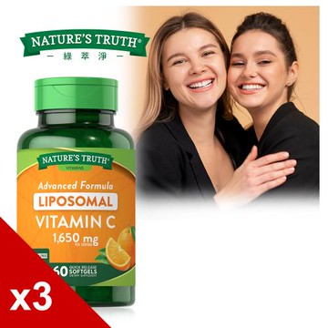 【Natures Truth 綠萃淨】磷脂體維生素C軟膠囊x3瓶組(60粒/瓶)