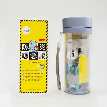 【LUFstyle】防災應急瓶 9合1 防災瓶 避難 求生 緊急應變