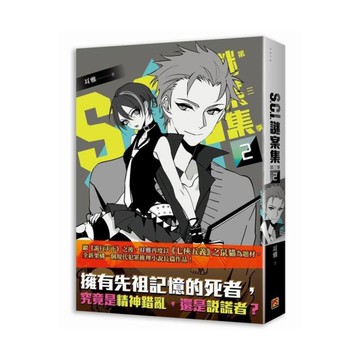 S.C.I.謎案集第三季(2)