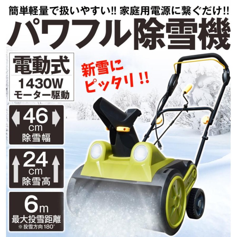 電源式 パワフル除雪機 K master 小型 家庭用 電動 - beaconparenting.ie