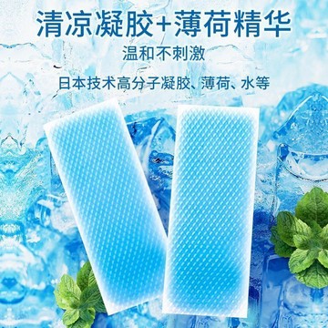 ⚡免運可開發票⚡小貼冰貼降溫降熱薄荷夏季防暑散熱貼手機退熱提神冰涼貼軍訓便宜