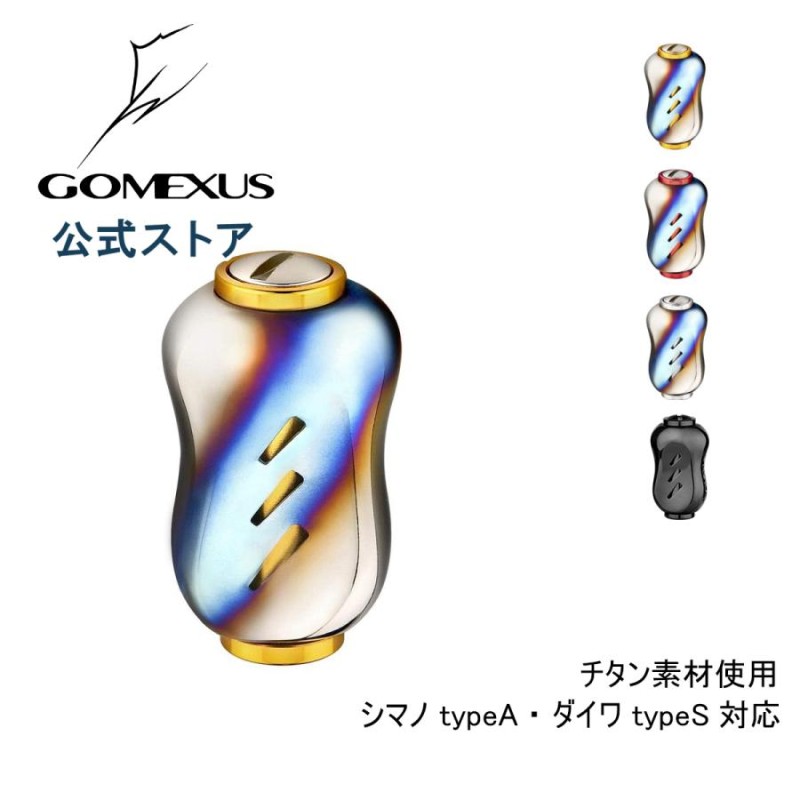 ゴメクサス Gomexus リール シマノ Shimano TypeA ダイワ Daiwa Type S ハンドルノブ 銀河 22mm チタン製  スピニング ベイト カスタム パーツ 交換 | LINEショッピング