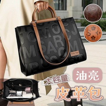 包包 托特包 女生包包 單肩包 側背包 大容量包包 手提包 上班通勤包 A4電腦包 1075