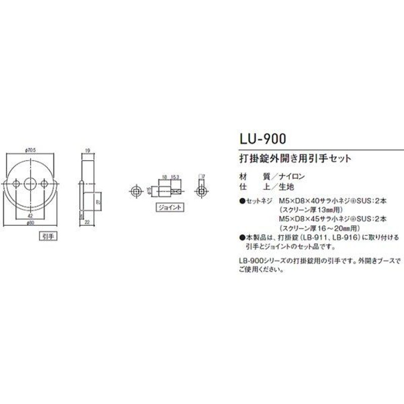 SYS シブタニ 打掛錠外開き用引手セット LU-900 (鍵 カギ 施錠 ラバトリー金物 トイレ 交換 株式会社シブタニ 金物 通販) 通販  LINEポイント最大0.5%GET LINEショッピング