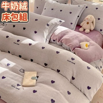 台灣優選 牛奶絨床包組 6x7尺雙人床包組 可愛床包組 法蘭絨床包組 珊瑚絨 柔軟 加厚 印花床包組 學生宿舍 單被套
