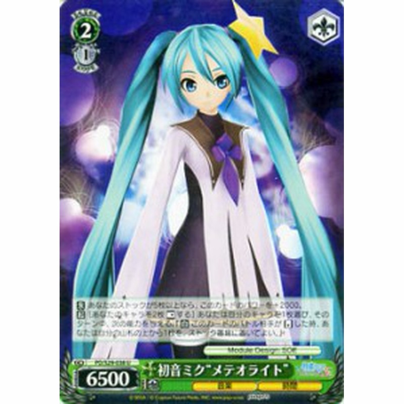 ヴァイスシュヴァルツ 初音ミク メテオライト 初音ミク Project Diva F 2nd Pds29 038 通販 Lineポイント最大1 0 Get Lineショッピング