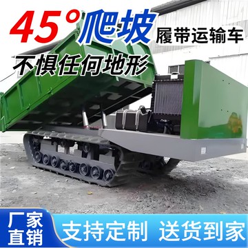 【台灣公司 可開發票】雙斌機械履帶運輸車山區爬山虎農用履帶底盤液壓自卸全地形履帶車