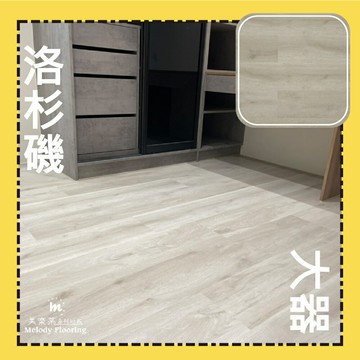 【山井地板】SPC石塑卡扣式防水DIY地板-一箱6片(大器系列-洛杉磯)