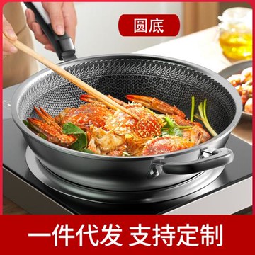 不打烊凹面電磁爐專用圓底鍋不銹鋼不粘鍋家用煤氣灶尖底炒菜鍋