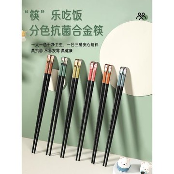 卡通圖家庭分餐筷子一人一筷家用高檔抗菌耐高溫合金筷專人專筷
