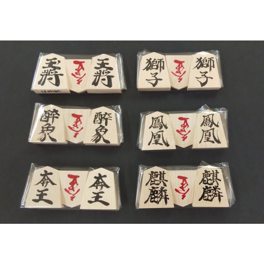 人気の 4953349100343 将棋駒 生活用品 家電 セレモニー アメニティ用品 将棋 クラウン CR-SY3