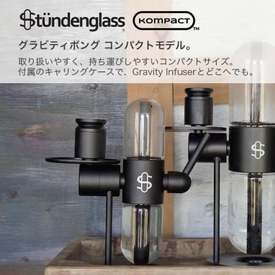 Stundenglass Kompact Gravity Infuser コンパクト グラビティボング | LINEブランドカタログ